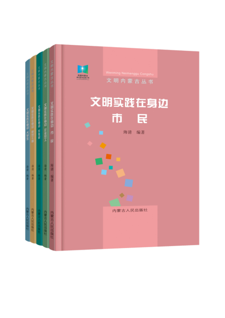《文明实践在身边》（5册）