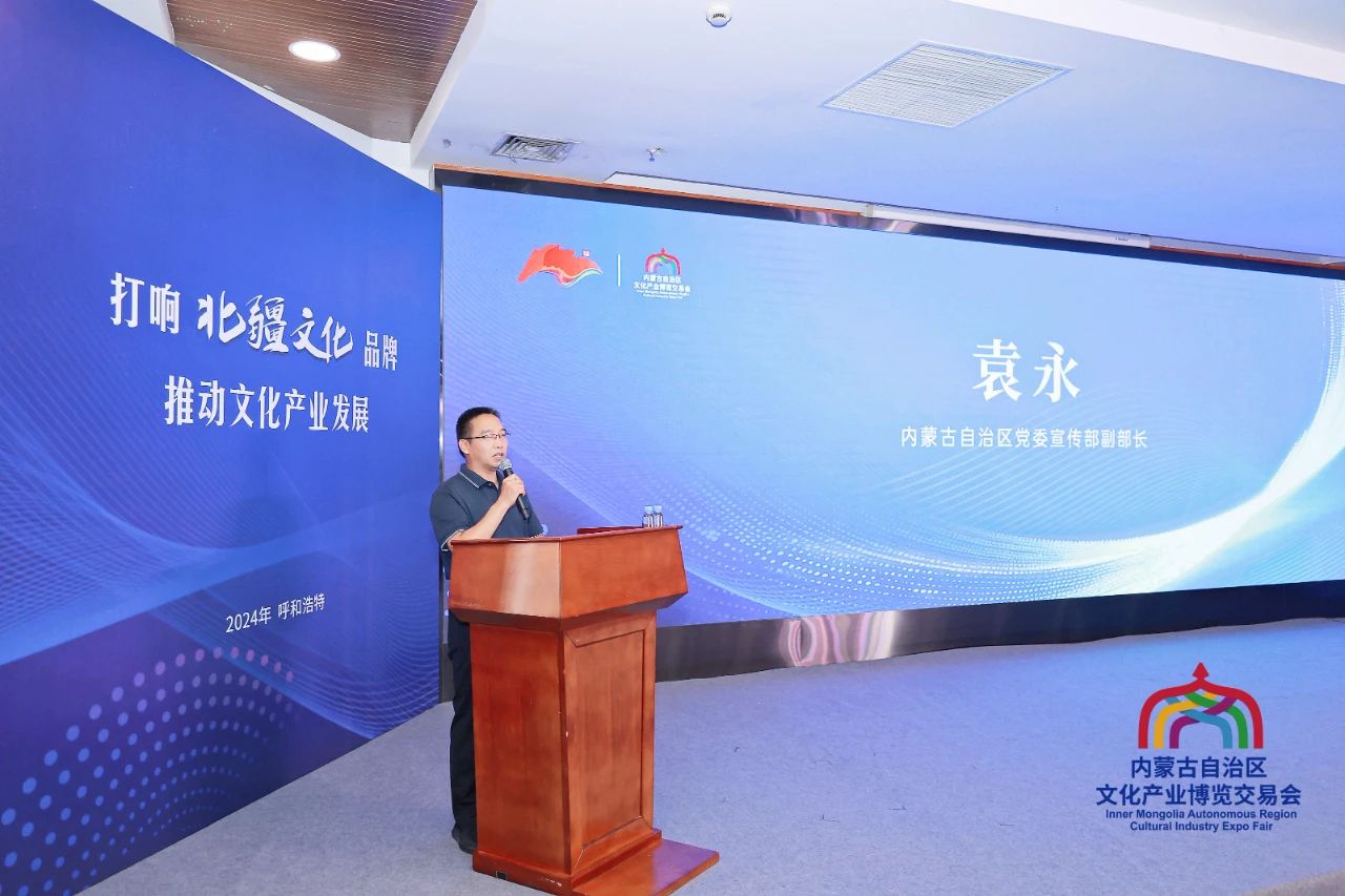 内蒙古自治区文化产业案例分享推介会举办 聚智献策共谋发展_ 新闻动态_内蒙古出版集团
