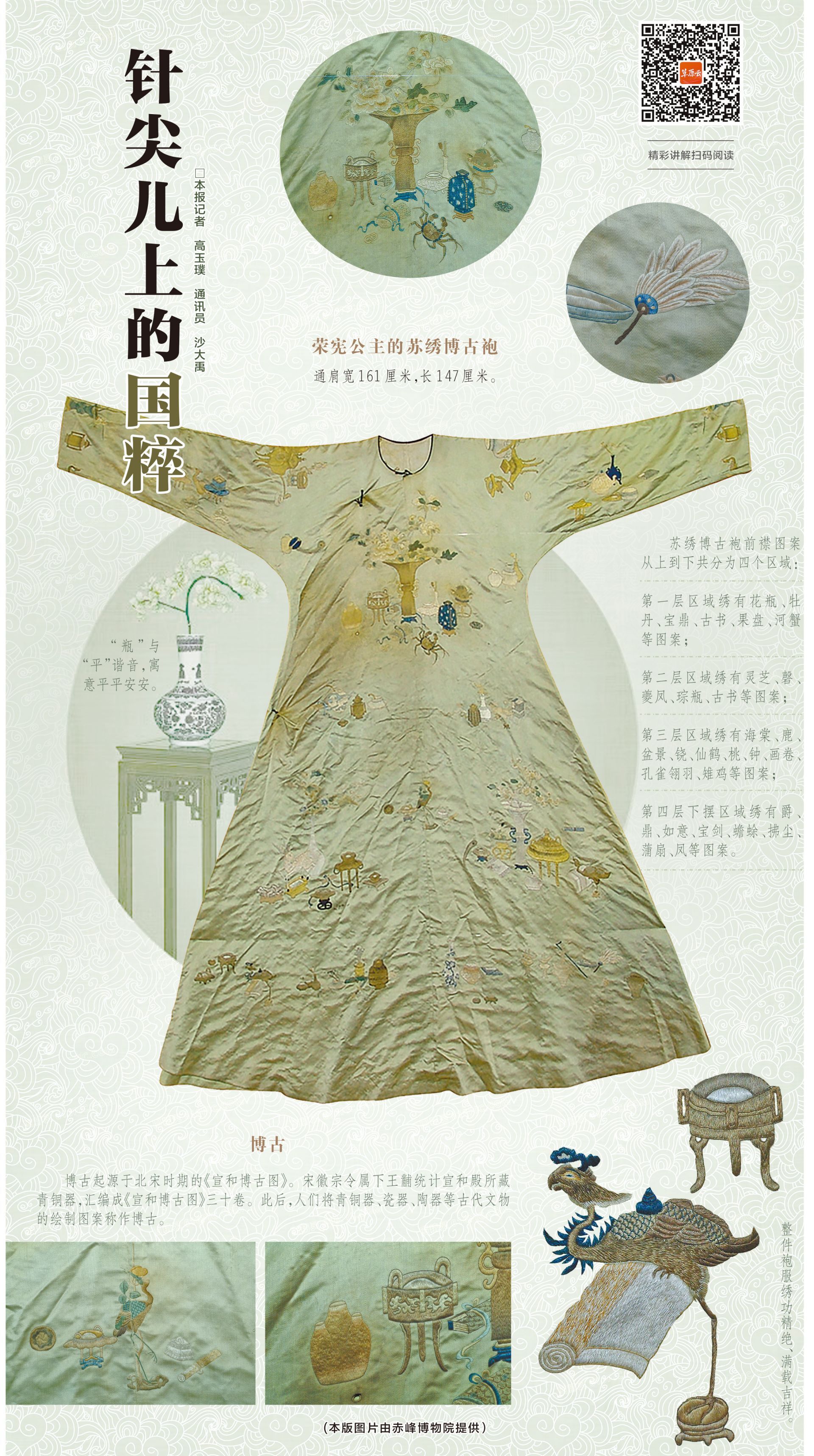 针尖儿上的国粹_繁荣发展社会主义文化建设文化强区_内蒙古出版集团